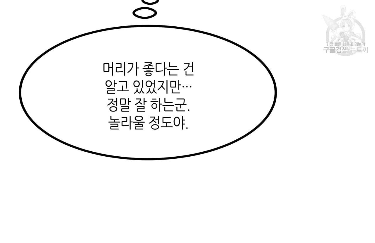 황제의 약혼녀로 산다는 것은 15화 66
