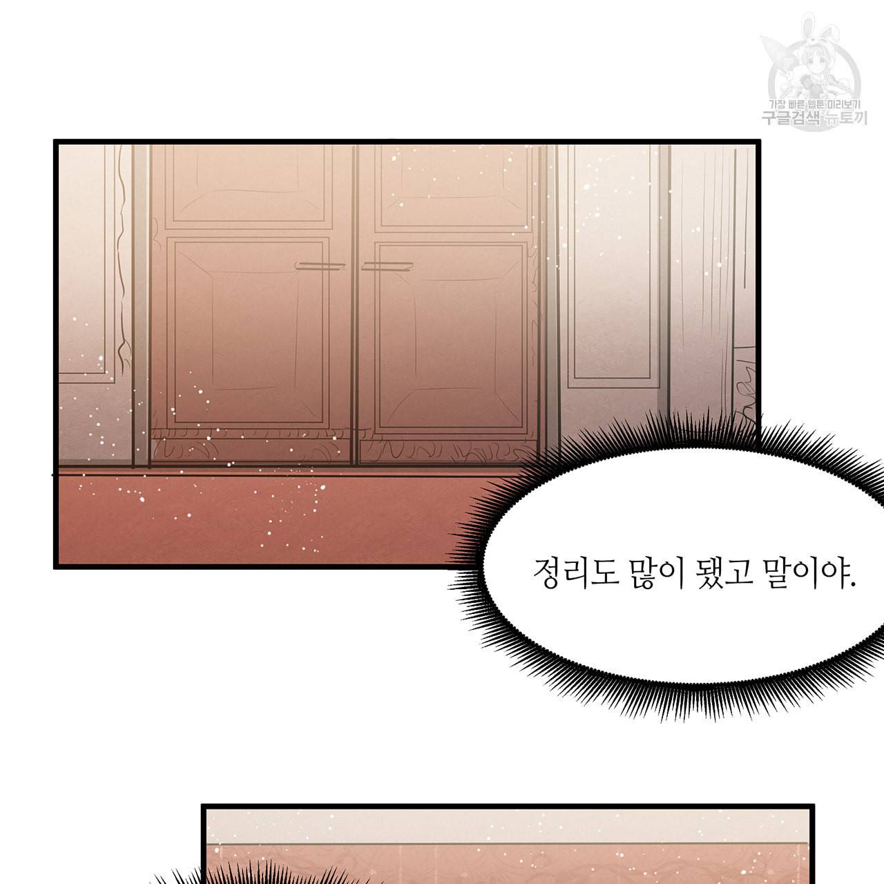 황제의 약혼녀로 산다는 것은 15화 67