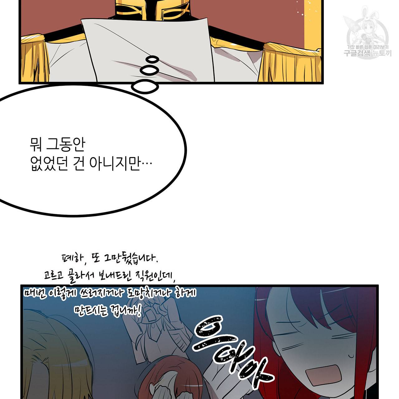 황제의 약혼녀로 산다는 것은 15화 69