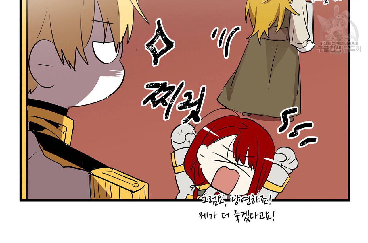황제의 약혼녀로 산다는 것은 15화 71