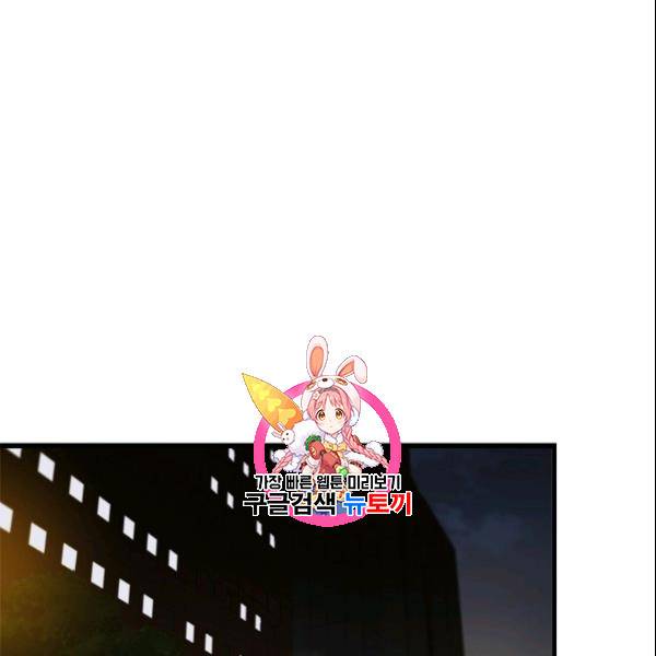 늑대가 우는 약국 28화 1