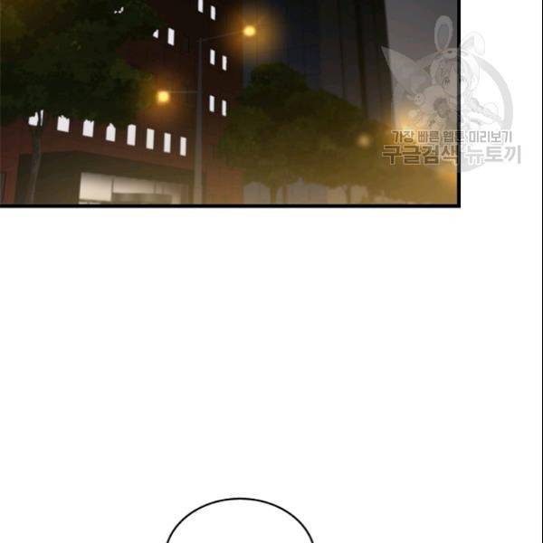 늑대가 우는 약국 28화 2