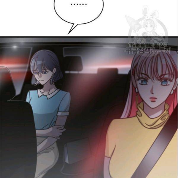 늑대가 우는 약국 28화 3