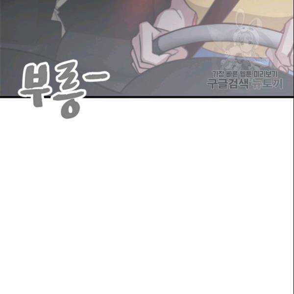늑대가 우는 약국 28화 4