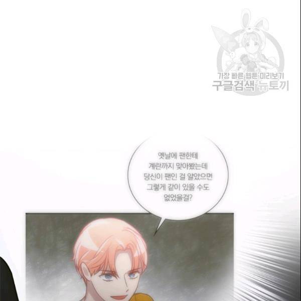 늑대가 우는 약국 28화 5