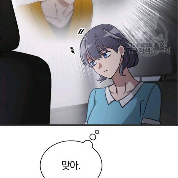 늑대가 우는 약국 28화 6