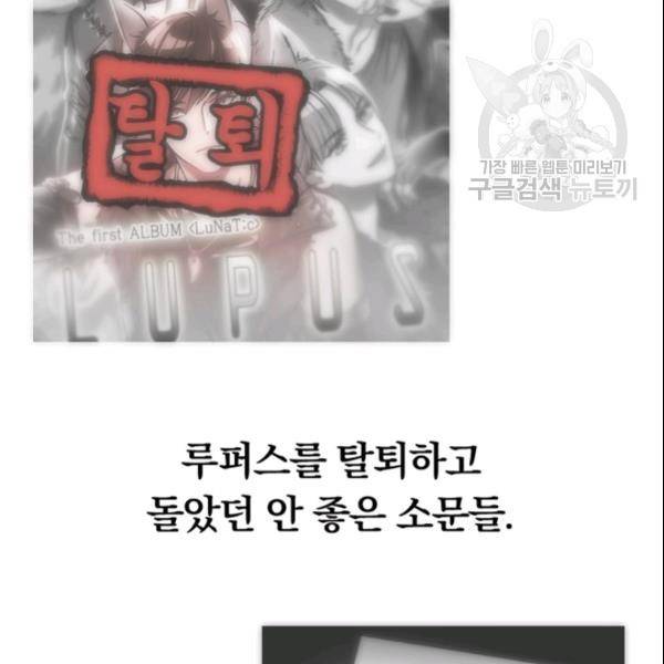 늑대가 우는 약국 28화 8
