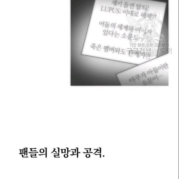 늑대가 우는 약국 28화 9
