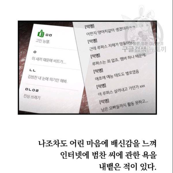 늑대가 우는 약국 28화 10