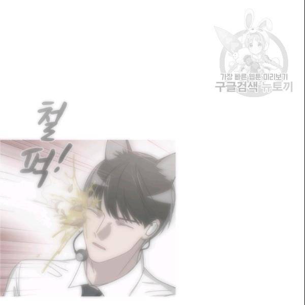늑대가 우는 약국 28화 11