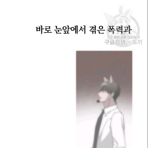 늑대가 우는 약국 28화 12