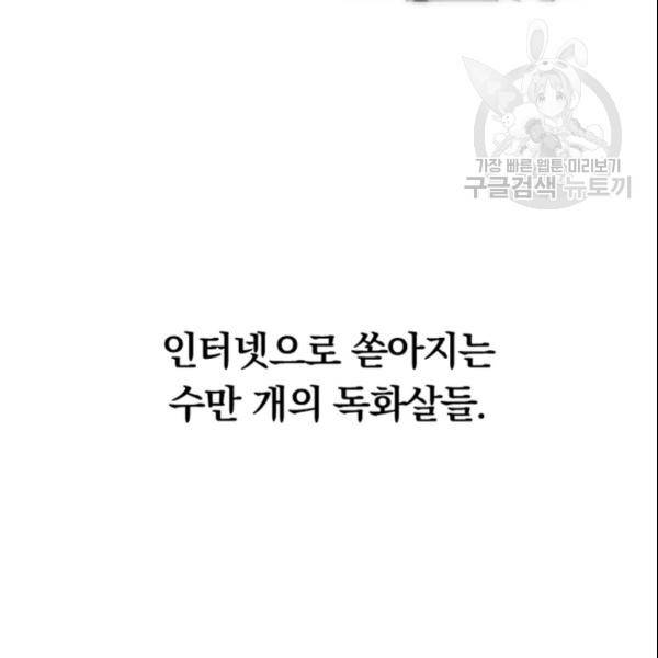 늑대가 우는 약국 28화 13
