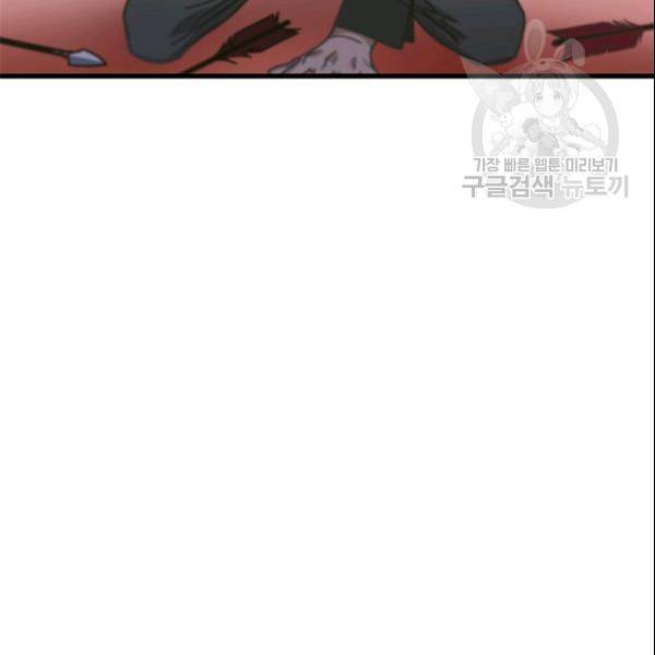 늑대가 우는 약국 28화 15