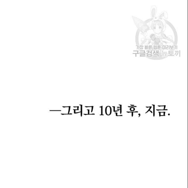 늑대가 우는 약국 28화 16