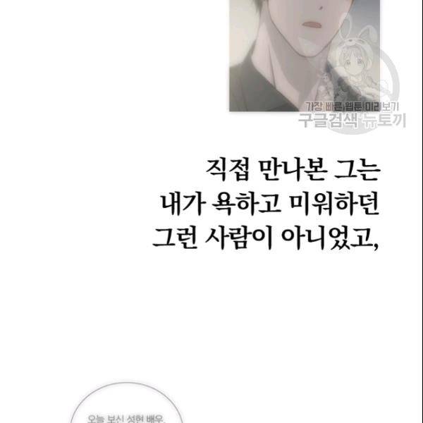늑대가 우는 약국 28화 18