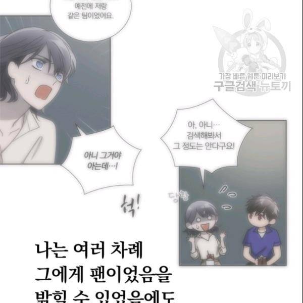늑대가 우는 약국 28화 19