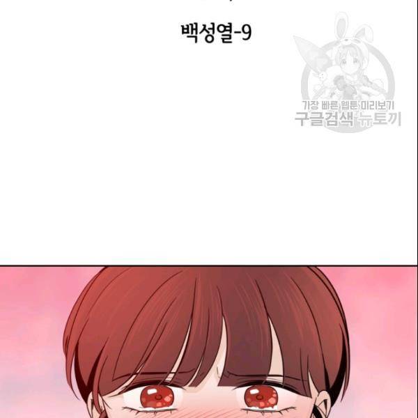 픽셀 오브 라이프 67화 2