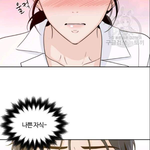 픽셀 오브 라이프 67화 3