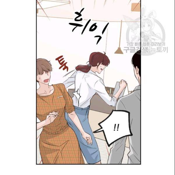 픽셀 오브 라이프 67화 5