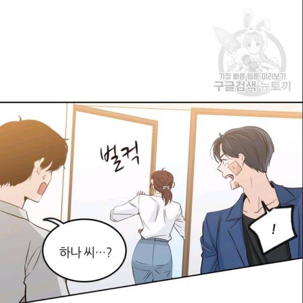 픽셀 오브 라이프 67화 6