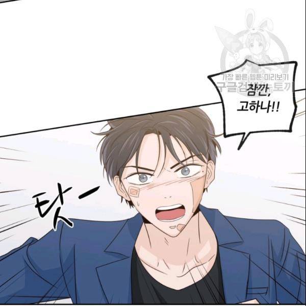 픽셀 오브 라이프 67화 7