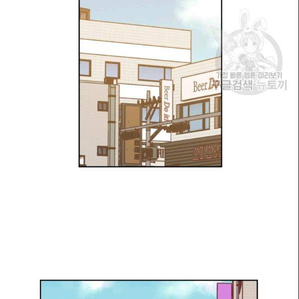 픽셀 오브 라이프 67화 10