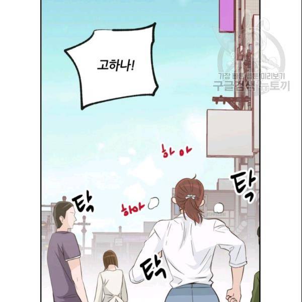 픽셀 오브 라이프 67화 11