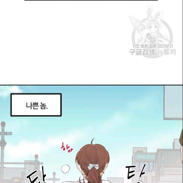 픽셀 오브 라이프 67화 12