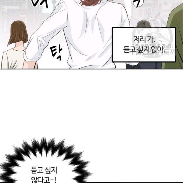 픽셀 오브 라이프 67화 13