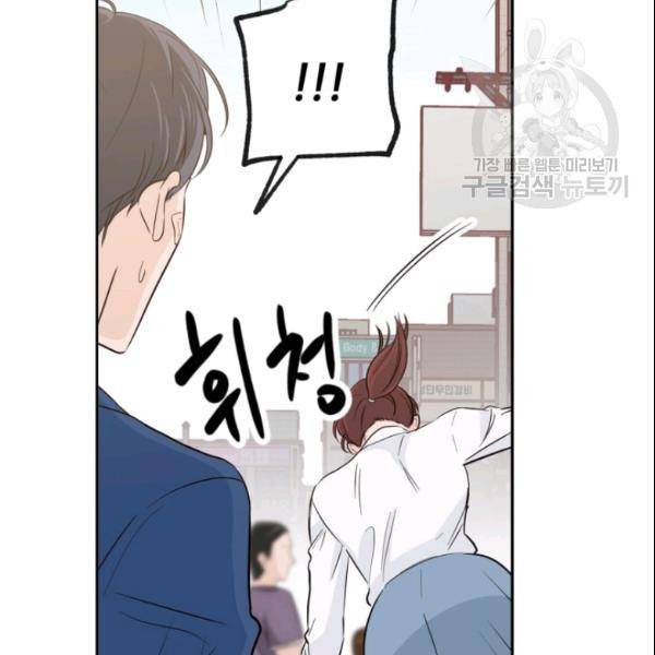 픽셀 오브 라이프 67화 15
