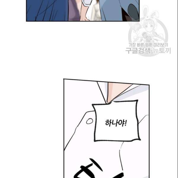 픽셀 오브 라이프 67화 16