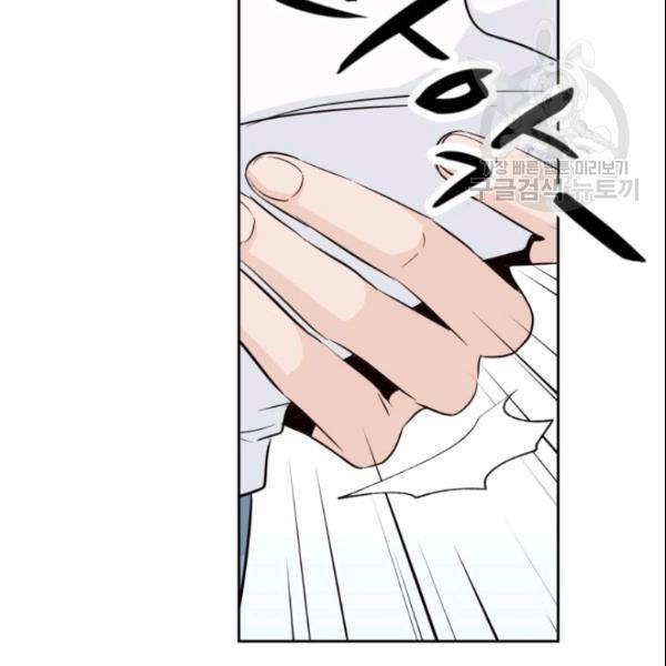 픽셀 오브 라이프 67화 17