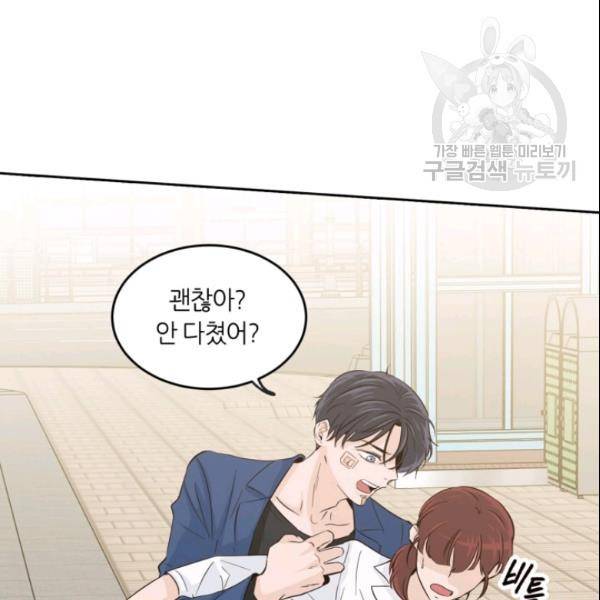 픽셀 오브 라이프 67화 18