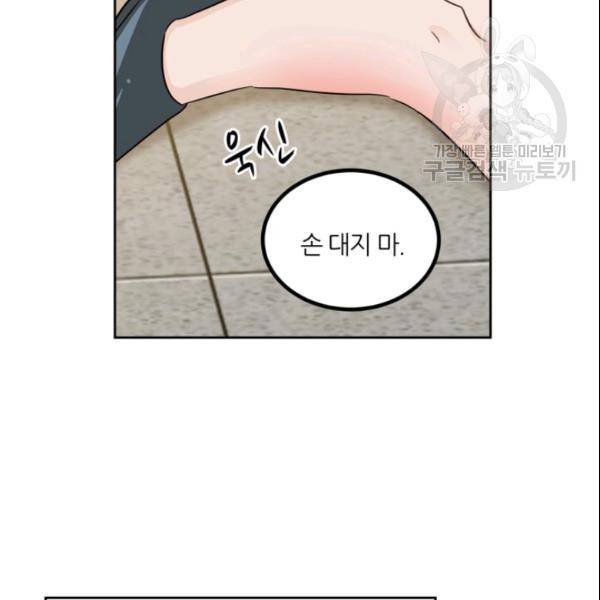 픽셀 오브 라이프 67화 21