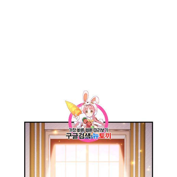 막내 황녀님 53화 1