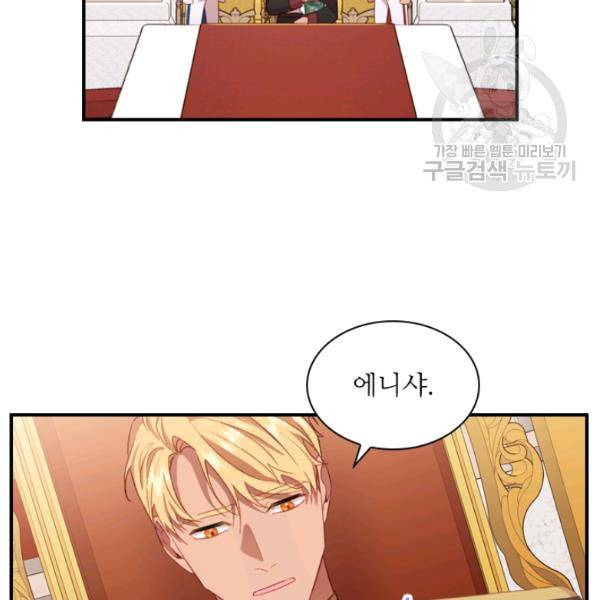 막내 황녀님 53화 3