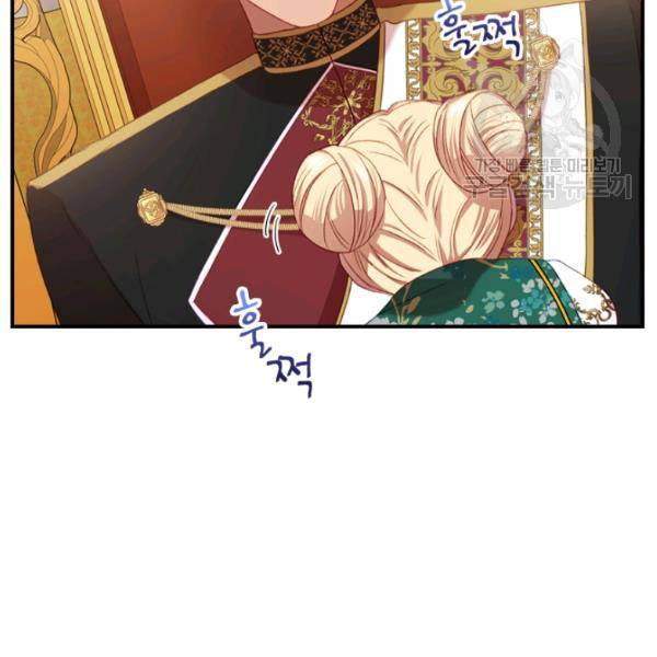 막내 황녀님 53화 4