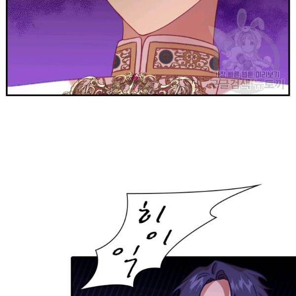 막내 황녀님 53화 10