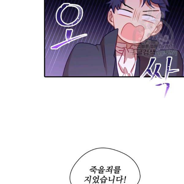 막내 황녀님 53화 11