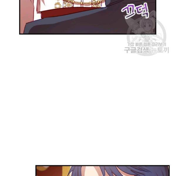 막내 황녀님 53화 15