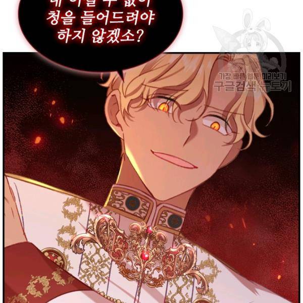 막내 황녀님 53화 18