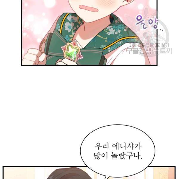 막내 황녀님 53화 24