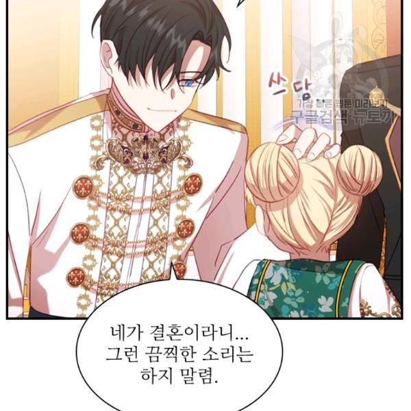막내 황녀님 53화 25