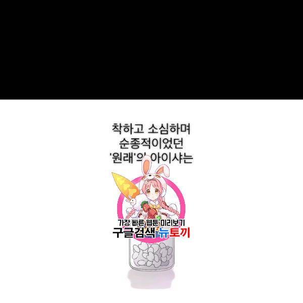 남주의 엄마가 되어버렸다 29화 1