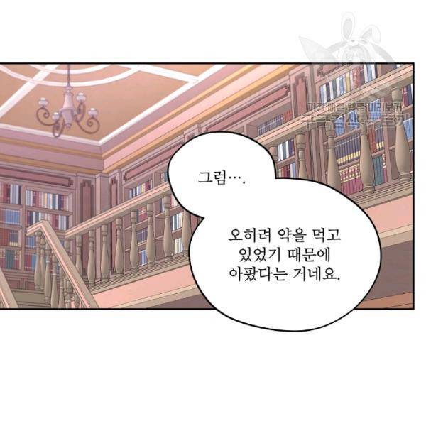 남주의 엄마가 되어버렸다 29화 9