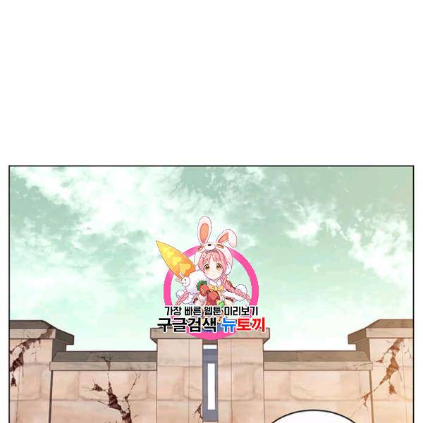 만렙 영웅님께서 귀환하신다! 35화 1