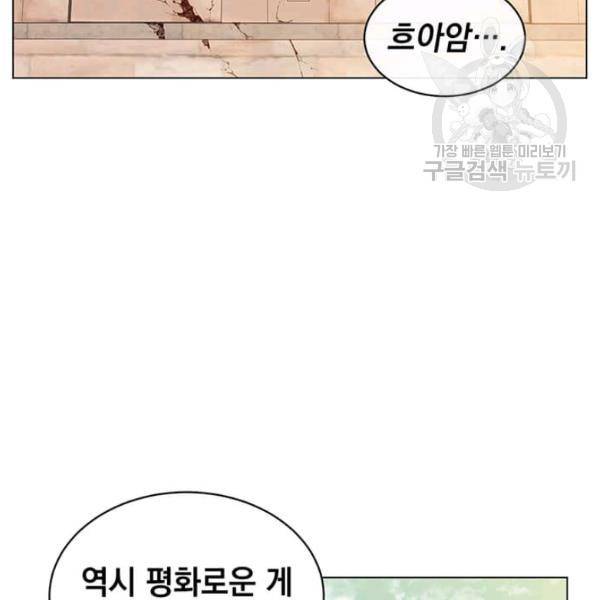 만렙 영웅님께서 귀환하신다! 35화 2