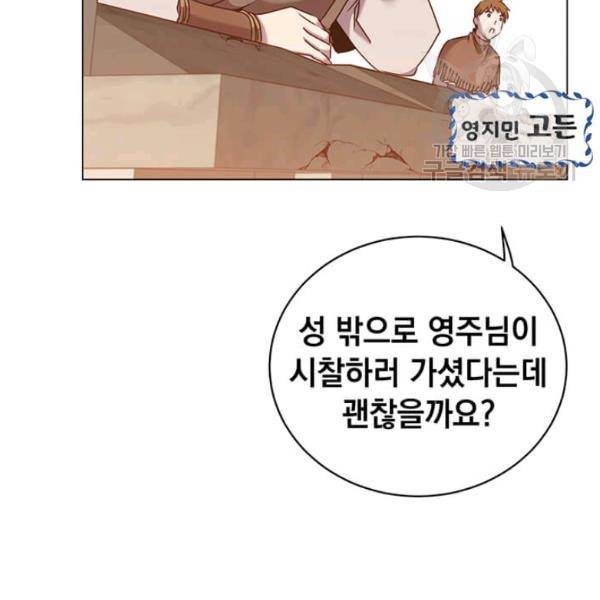 만렙 영웅님께서 귀환하신다! 35화 4
