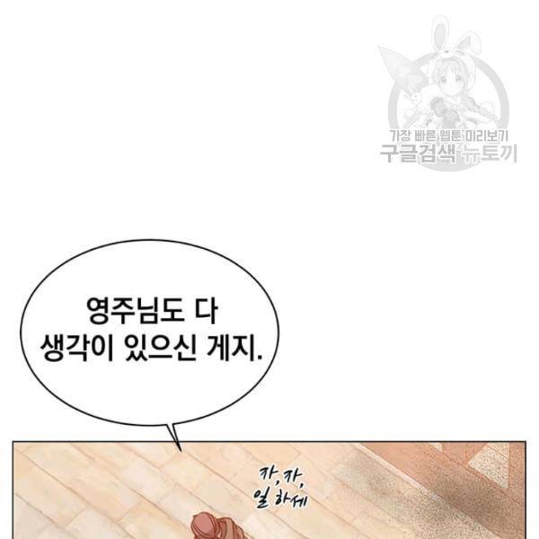 만렙 영웅님께서 귀환하신다! 35화 5