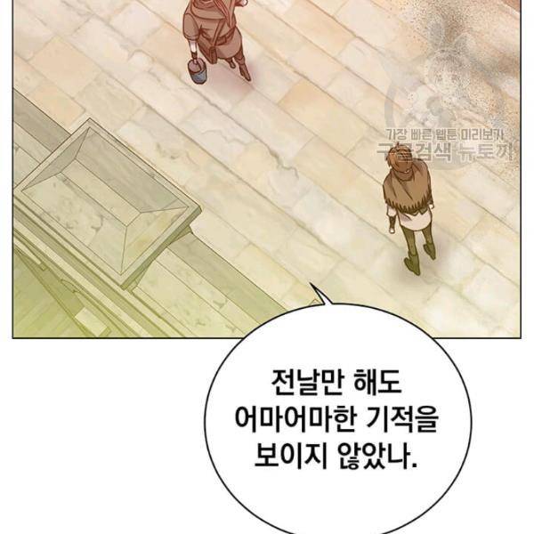 만렙 영웅님께서 귀환하신다! 35화 6